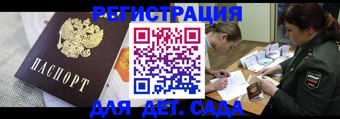 прописка в Южно-Сухокумске