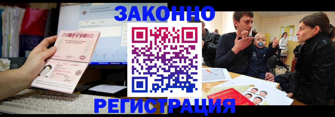 где прописаться в Южно-Сухокумске