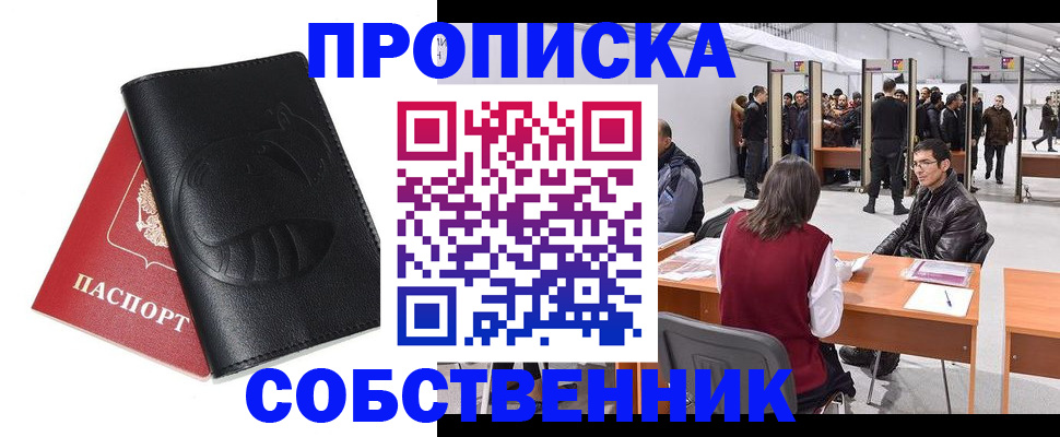 прописка для военкомата в Южно-Сухокумске