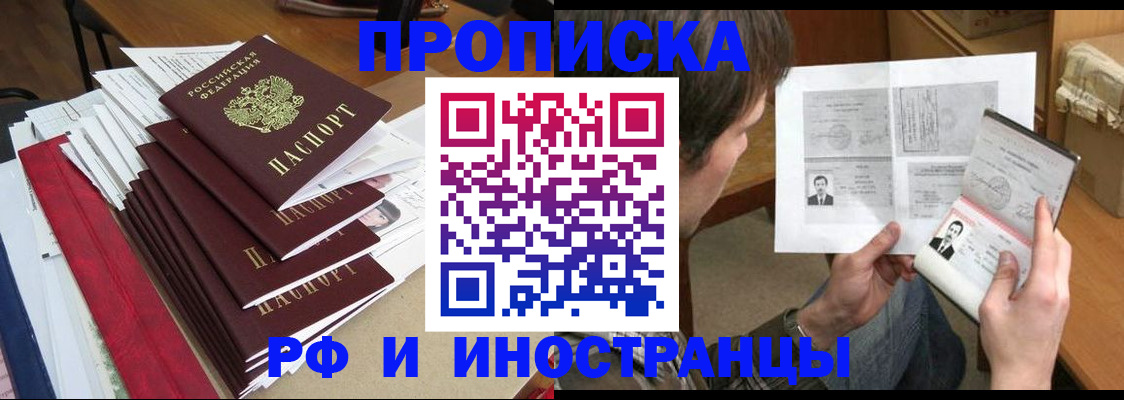 временная прописка в Южно-Сухокумске
