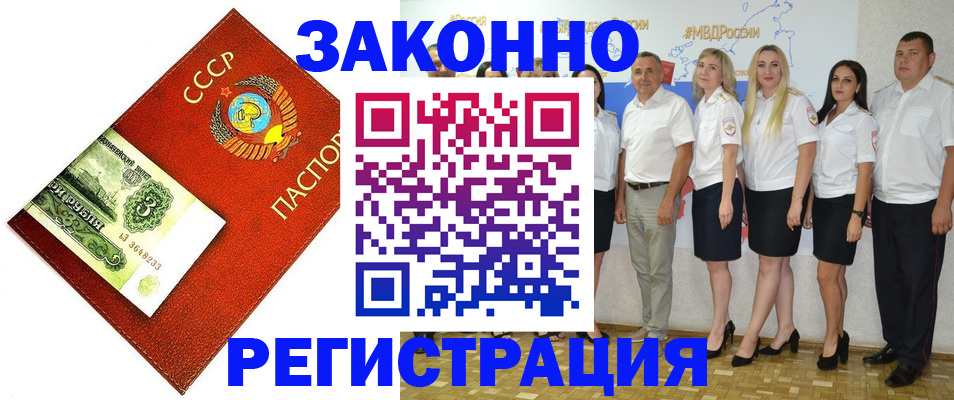 временная регистрация в Южно-Сухокумске